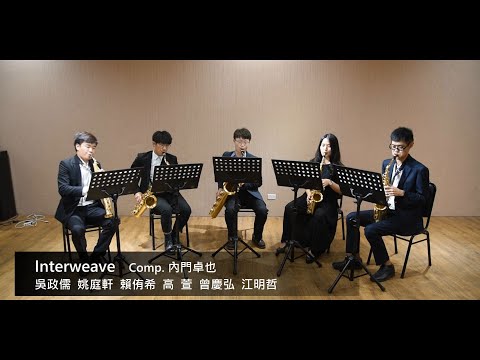 『Saxian x Interweave_04』 Interweave ／ Saxophone Quintet