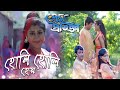 Holi Holi Hey Movie Song Prem Pratigya Udit Narayan Sadhana Sargam Prasenjit Rituparna