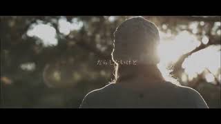 - 君の脈で踊りたかったcover Lah