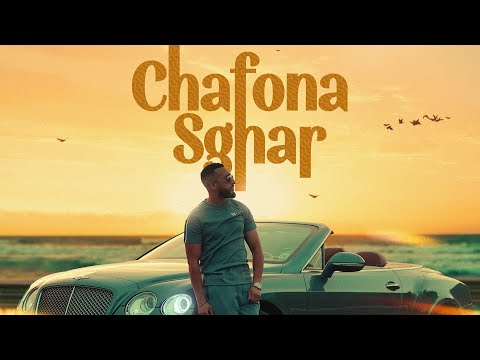 شافونا صغار صابر الشايب