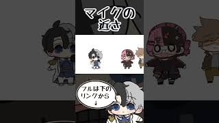 マイクが近すぎるkamitoさんにむせび泣く橘ひなの【手描き切り抜き/おれあぽ/橘ひなの/かみと/dexyuku/#shorts】