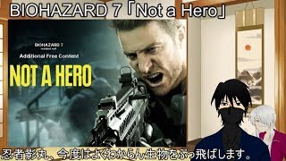 かげまるの生放送vol.7「７回目だからバイオ７って訳じゃないですよ」