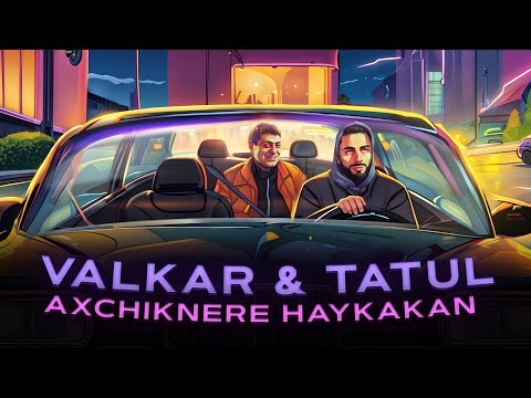 Valkar & Tatul Avoyan - Akhchiknere Haykakan