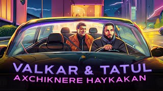 Valkar & Tatul Avoyan - Akhchiknere Haykakan (2024)