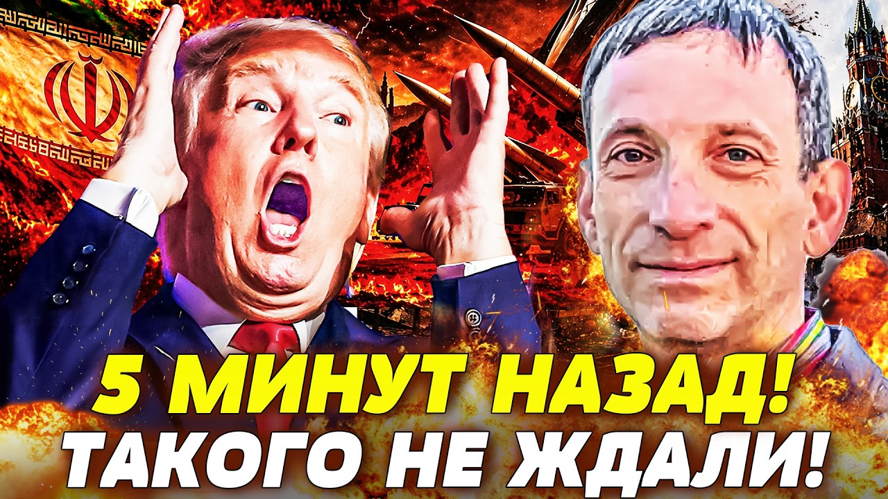 🧨ПОРТНИКОВ: ВСЁ КОНЧЕНО?! ВАЖНОЕ РЕШЕНИЕ ПО ВОЙНЕ! ТРАМП НЕ СМОГ СДЕРЖАТЬСЯ!