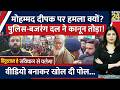 Uttarakhand के Kotdwar में Mohmmed Deepak पर Bajrang Dal ने क्यों कि