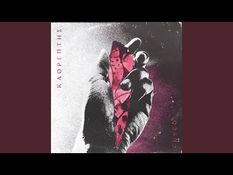 Xalasmata (feat. Christiniw)