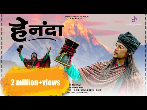 New Uttarakhandi Bhajan || Hey Nanda|| Official Video Song || Darshan Farswan || Nanda Devi Bhajan||