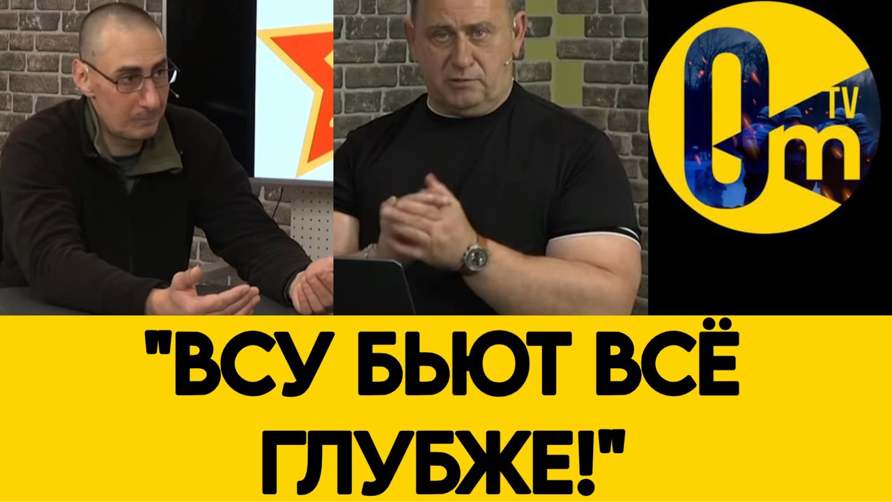 «НЕ БУДЕТ РОССИИ БОЛЬШЕ ПОКОЯ! УКРАИНЦЫ ВЫНОСЯТ НАШ ТЫЛ!» Максим Калашников ?