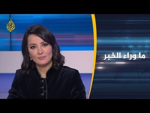 ما وراء الخبر ما دلالات تعاقب الزيارات الأميركية والإيرانية لبغداد؟