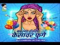 Bablya Ekas Kesavar Fuge - Dj Vaibhav in the Mix | Remix |