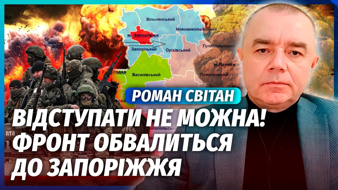 🔥СВІТАН: Все! Великий КОТЕЛ біля ПОКРОВСЬКА. Прорвуть ФРОНТ ДО ПОЛТАВИ? Війс