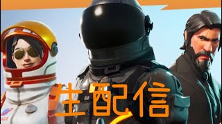Fortnite  ドン勝つとりたいなぁ..... 　初見さん大歓迎！