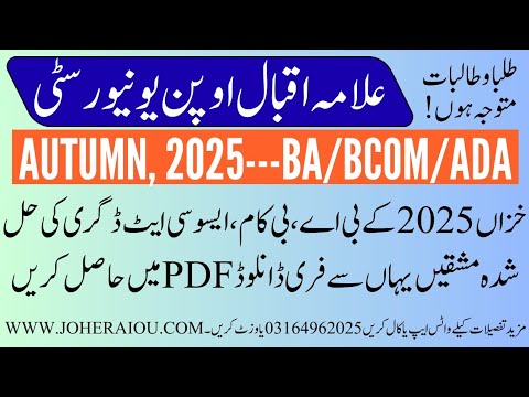 AIOU BA | B.Com | ADC | ADA Autumn 2025 Free Solved Assignments | Download in PDF