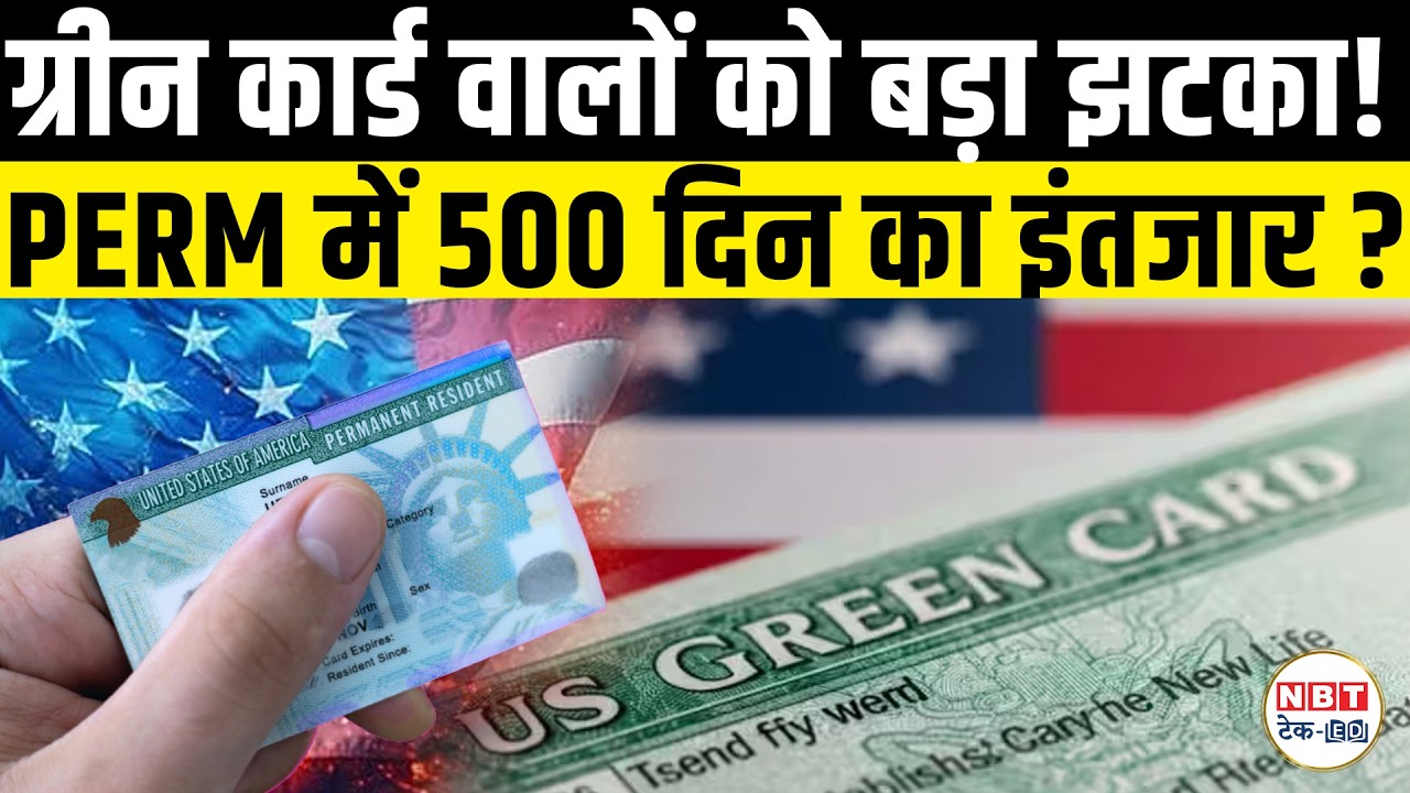 PERM Processing Time Update 2026: Green Card Delay for H1B Workers | DOL Timeline Explained