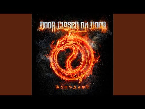 Нас Укроет Ночь