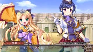 真・恋姫†無双 を実況プレイ【ぁこ藤】Part 42