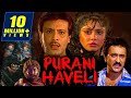 Purani Haveli 1989 Full Hindi Movie Deepak Parashar Amita Nangia Satish Shah