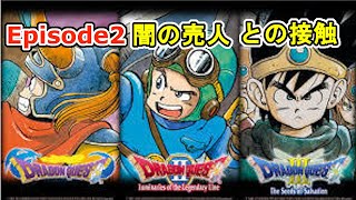 【ドラゴンクエストⅠ】あの名作を実況プレイ！ Episode2