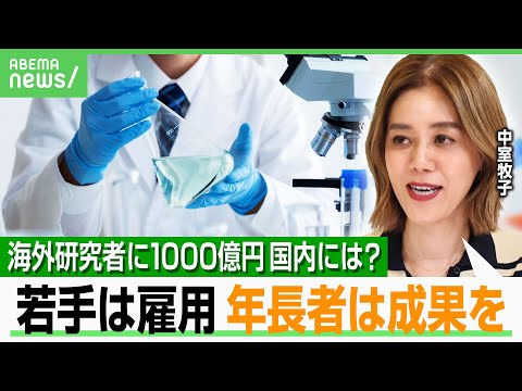 ABEMAニュース【公式】