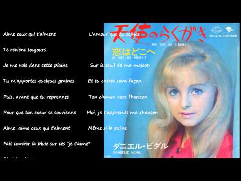 Aime Ceux Qui T`aiment (天使のらくがき) ／ DANIELE VIDAL