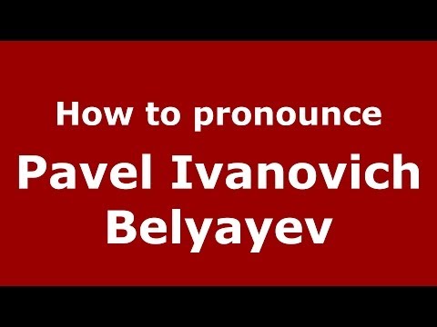 How to pronounce Pavel Ivanovich Belyayev (Russian/Russia) - PronounceNames.com