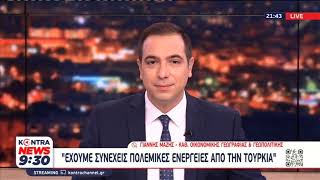 Μάζης: Ο Ερντογάν προετοιμάζει τους Τούρκους για σύρραξη με την Ελλάδα | Kontra Channel