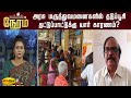 அரசு மருத்துவமனைகளில் தடுப்பூசி தட்�