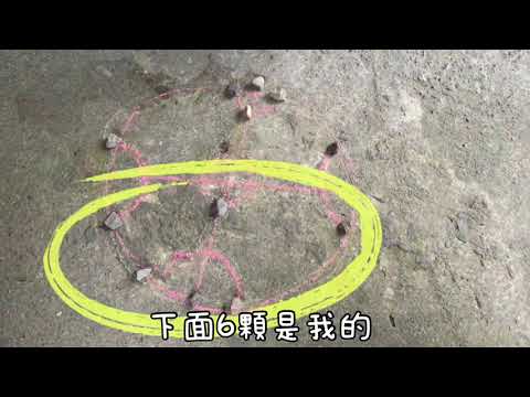 跟著邵女Apin 玩樂學族語 我們一起去外面玩