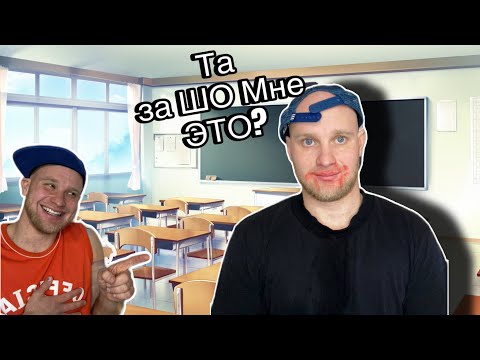 Сериал «Весёлый Школьник» / 8я серия / ОТКРЫТЫЙ УРОК