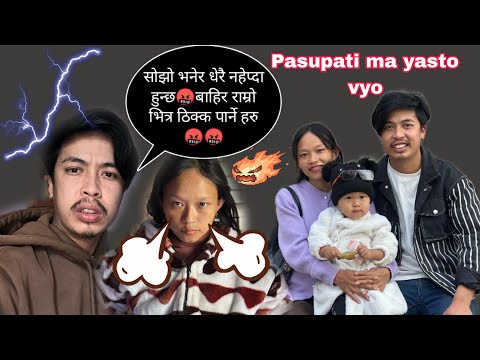 Family bata yasto toucher aya paxi bolnu pare😢||Mero man derai dukhyo 🥺