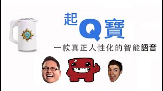 [閒聊] 【爐石】起Q寶