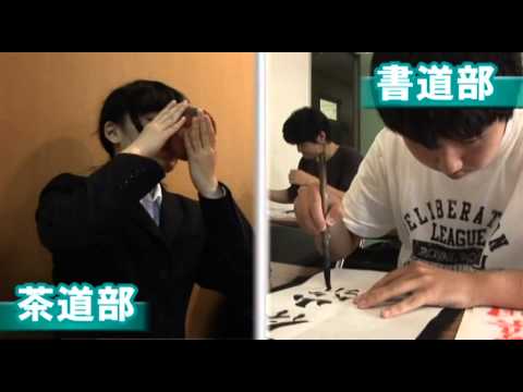 新潟産業大学　クラブ・サークル
