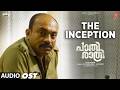 The Suspicion OST Paathirathri Soubin Saheer Navya Nair Jakes Bejoy Ratheena