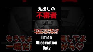 全裸でカメラに映り込んでくる不審者【＃カステラ工房#間違い探しゲーム  #shorts 】