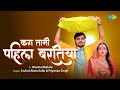Chhath Puja Song Arvind Akela Kallu करा तानी पहिला बरतिया Kallu 
