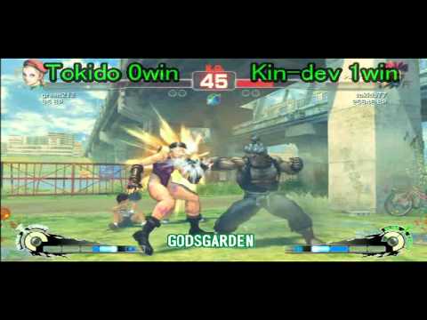 [GODSGARDEN 2] Tokido (Akuma) Vs Kindevu (Cammy) [Day 1] Part 1