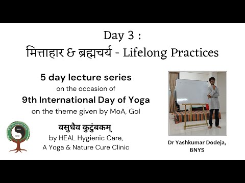  Day 3 : मित्ताहार & ब्रह्मचर्य - the lifelong pra