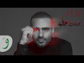 Joseph Attieh - Khat Ahmar [Official Music Video] (2020) / جوزيف عطية - خط احمر mp3