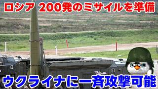 【ウクライナ情勢】露「北朝鮮万歳！」【軍事解説】