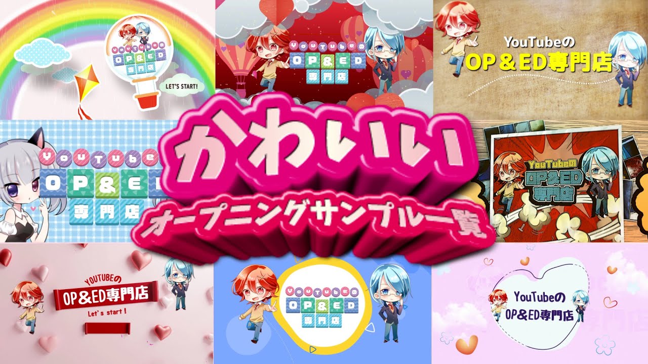 視聴者の心をつかむ おしゃれなyoutubeオープニング動画の作り方って ココナラマガジン