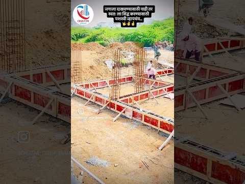 Foundation & Structure Work