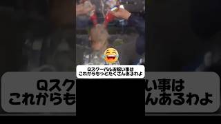 酒を飲みまくるスクーバル￼w 2026ドジャース•シャンパンファイト