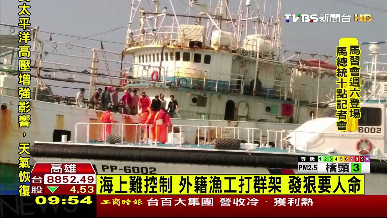 海上喋血!菲籍、印尼籍漁工打群架 4傷2死