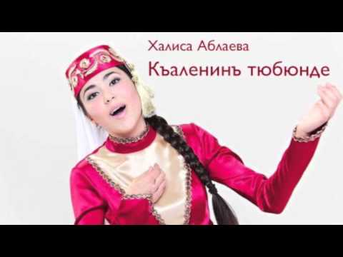 Халиса Аблаева — Къаленинъ тюбюнде
