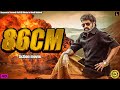86CM Hindi Dubbed Action Suspense Romantic Full Movie South Action Comedy Movie