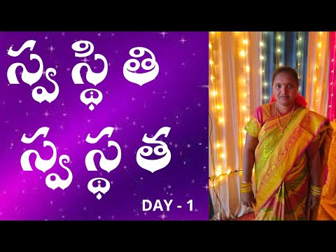 స్వస్థితి స్వస్థత | Day 1 |Consciousness Heals | Kumari | LightworkersTV