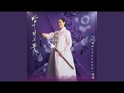 Video thumbnail for 칼날 (Blade) (Instrumental)
