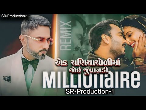 🔥Ek Chaniya Choli ma || Millionaire | YoYo Hanny Singh| Jignesh Barot | Mashup Song's mix Gujarati