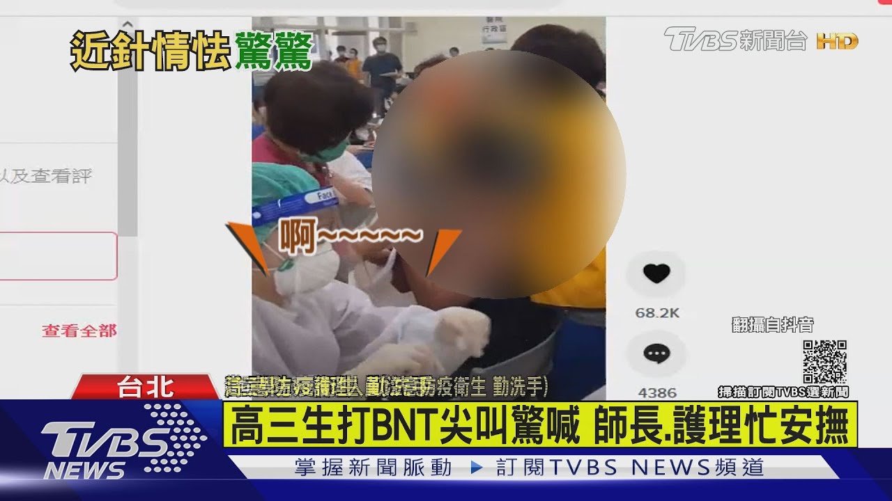 高三生打BNT尖叫　驚喊師長、護理忙安撫